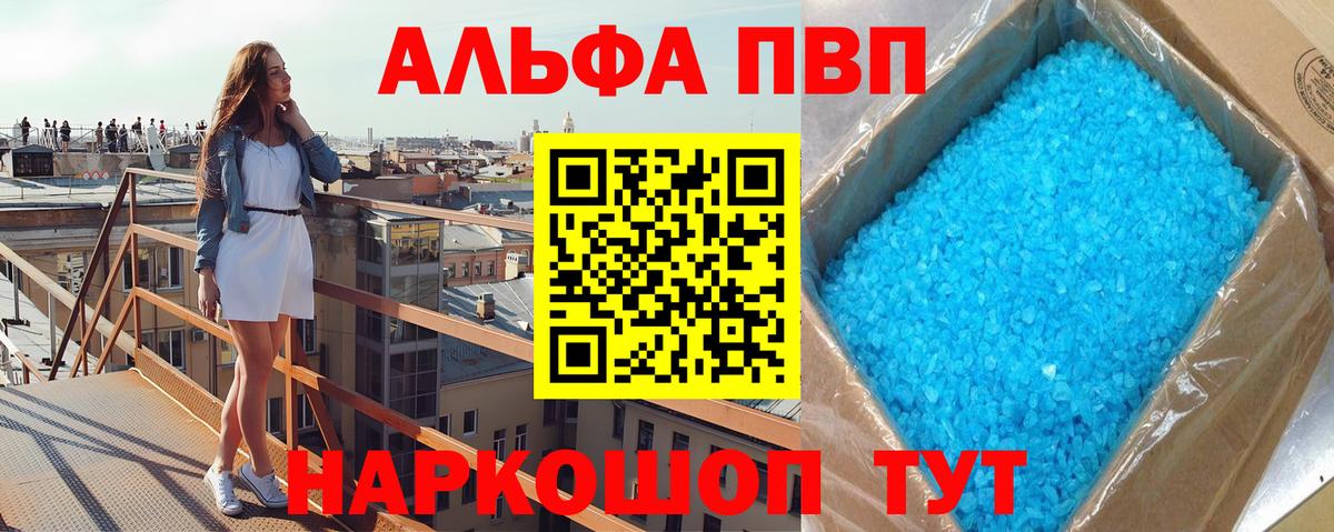 Alfa_PVP крисы CK  A-PVP  A PVP крисы CK  Карасук  Вход с VPN  А ПВП мука 