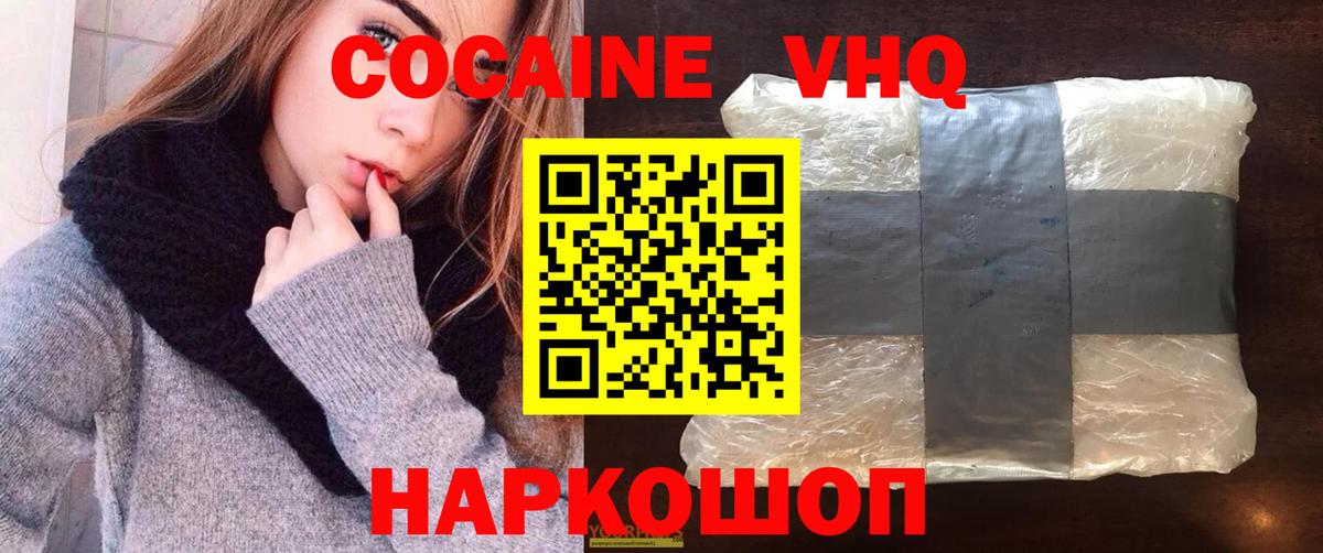 Cocaine Columbia Карасук