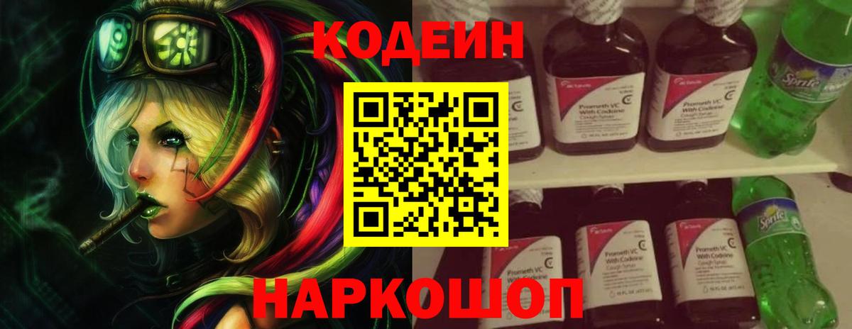 Карасук  Кодеиновый сироп Lean напиток Lean (лин)  Вход с VPN 