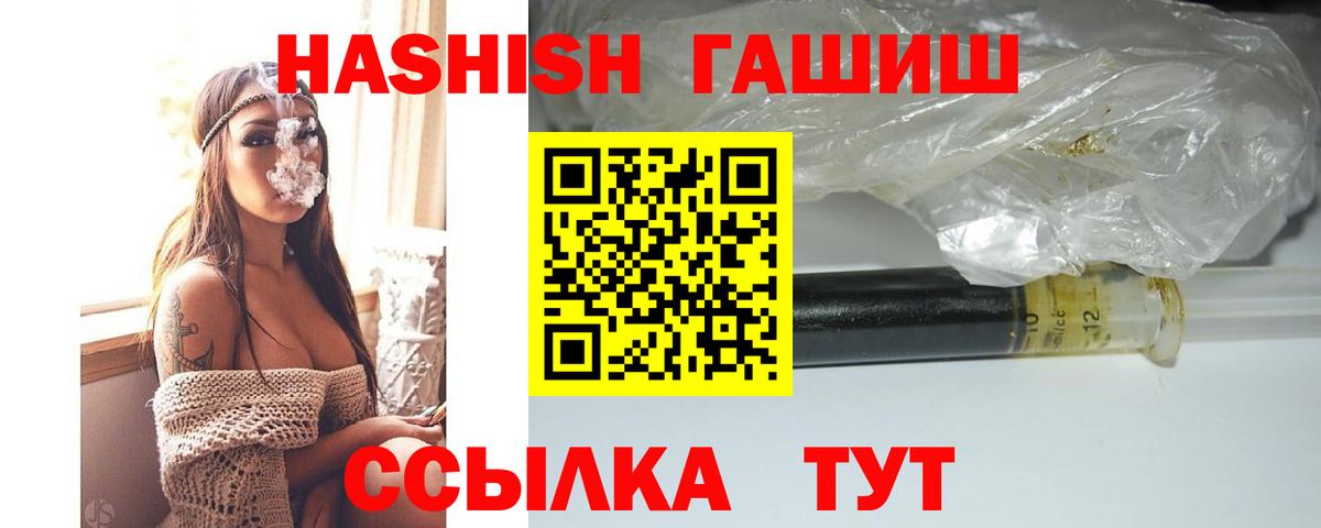 ГАШИШ  ГАШ hashish  Гашиш hashish  Вход с VPN  Карасук 