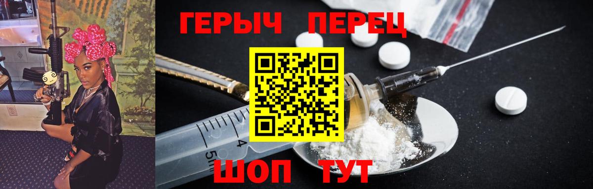 Героин белый  Героин  Карасук  Вход с VPN 