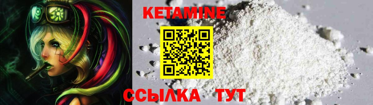 Кетамин ketamine  Вход с VPN  Карасук 