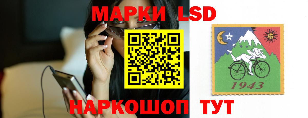 LSD-25 экстази кислота Карасук