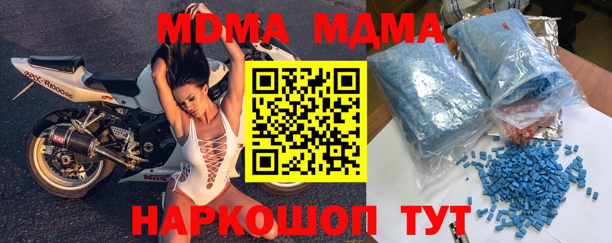 Карасук  MDMA Molly  Вход с VPN 