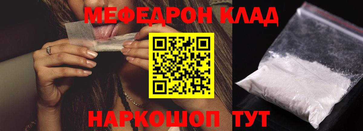 Мефедрон мука Карасук
