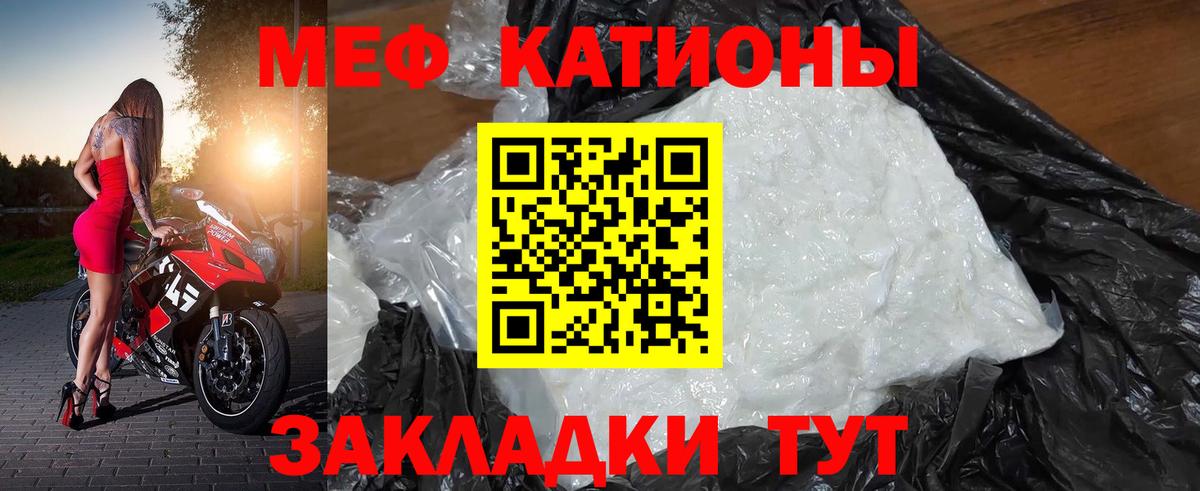 Меф мяу мяу  МЕФ  Карасук  Вход с VPN 