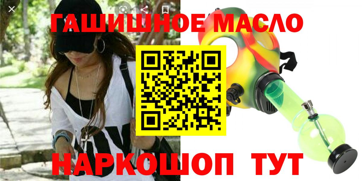 Дистиллят ТГК THC oil  Вход с VPN  ТГК Wax  Карасук 